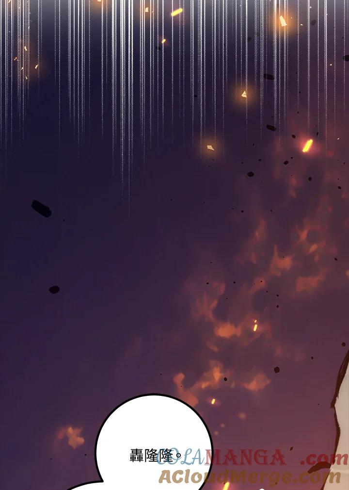 《幸运玩家》第58话 第5页