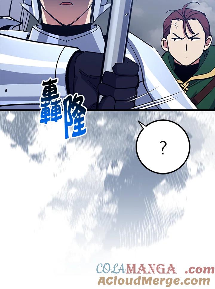 《幸运玩家》第58话 第93页