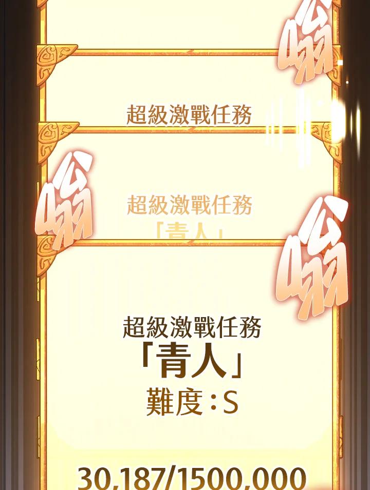 《幸运玩家》第58话 第103页