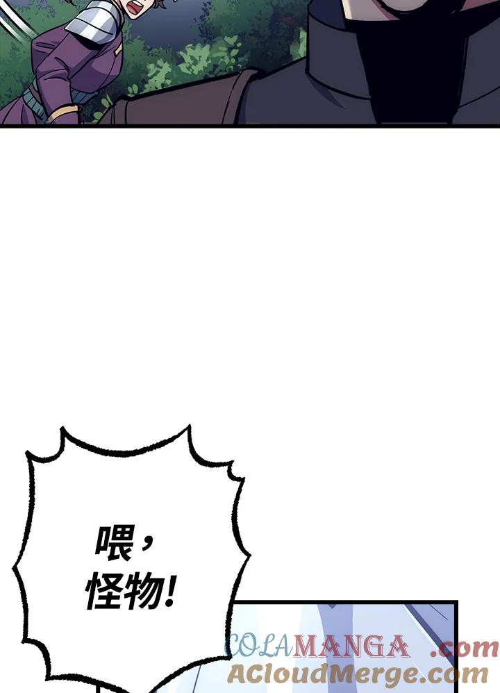 《幸运玩家》第58话 第109页