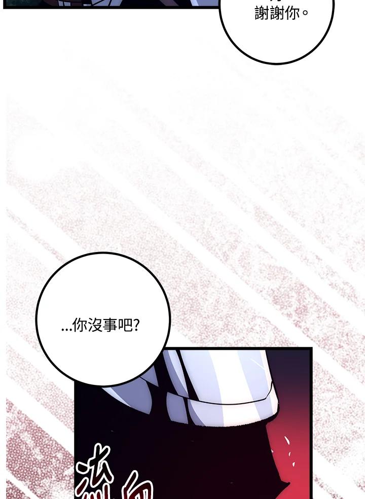 《幸运玩家》第58话 第83页