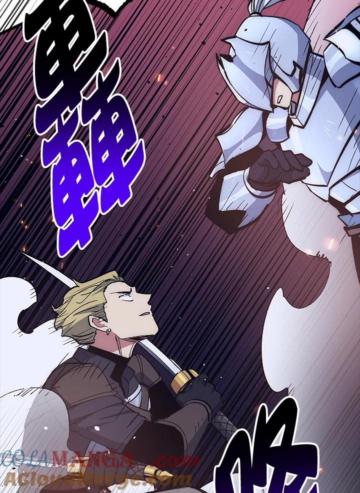 《幸运玩家》第58话 第53页