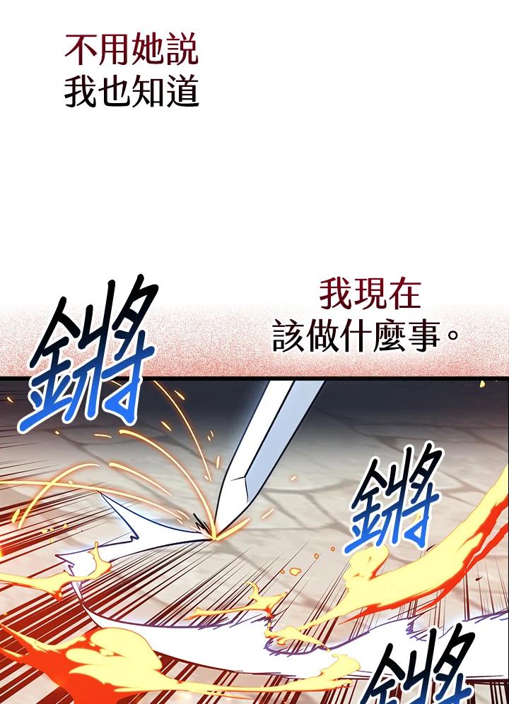 《幸运玩家》第58话 第22页