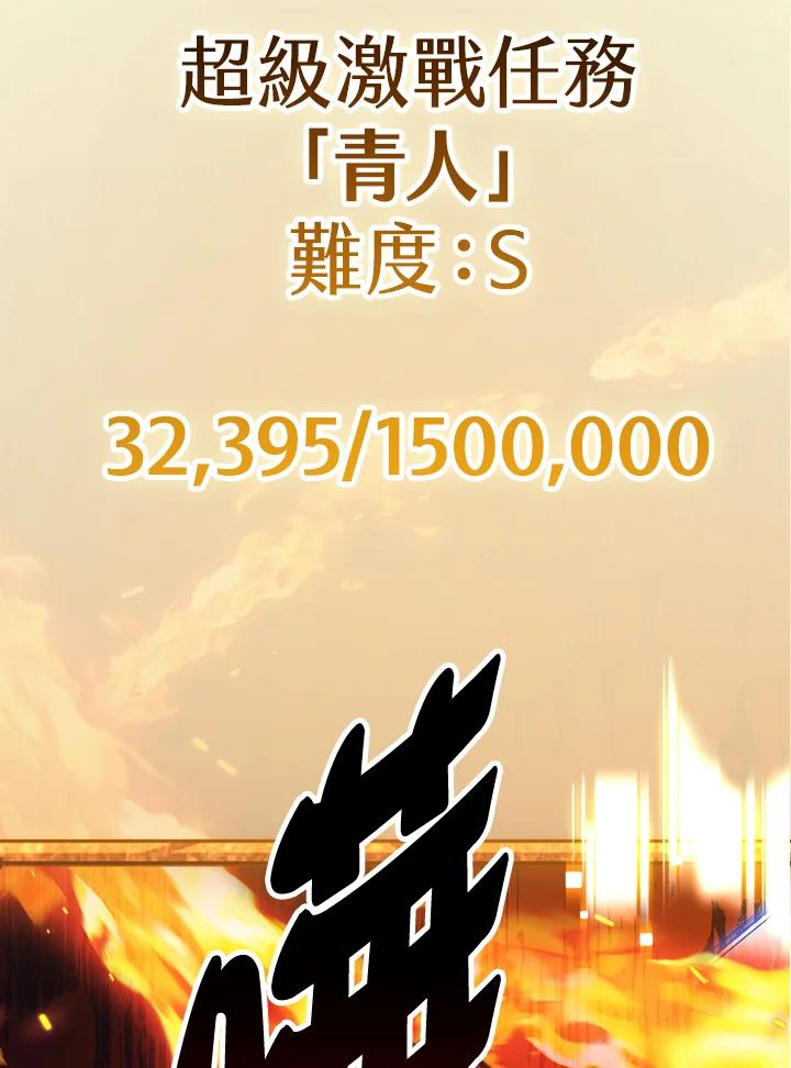 《幸运玩家》第58话 第120页