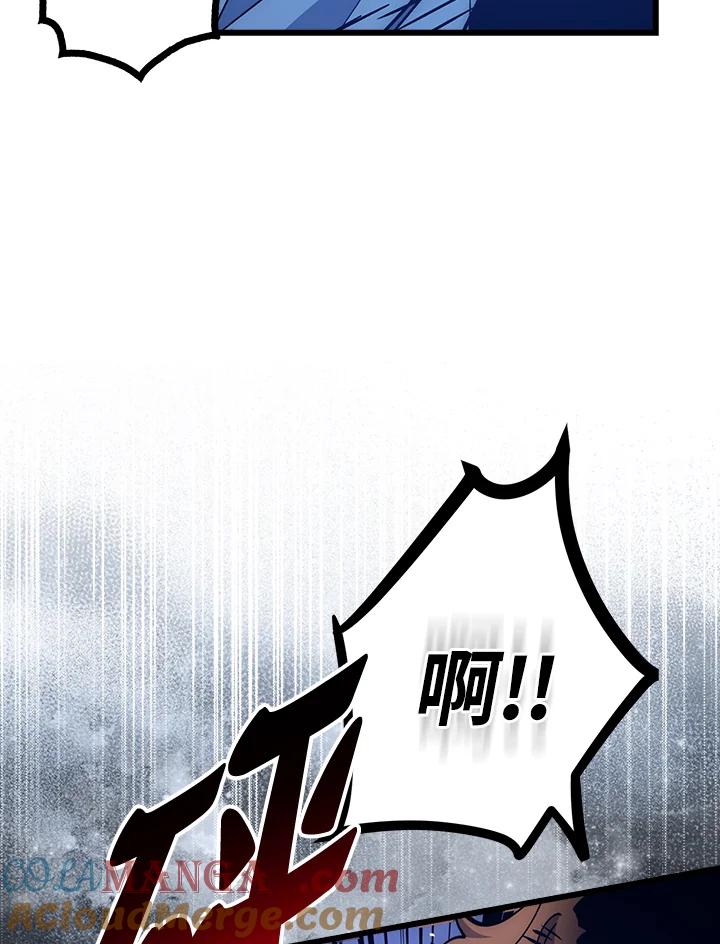 《幸运玩家》第58话 第41页