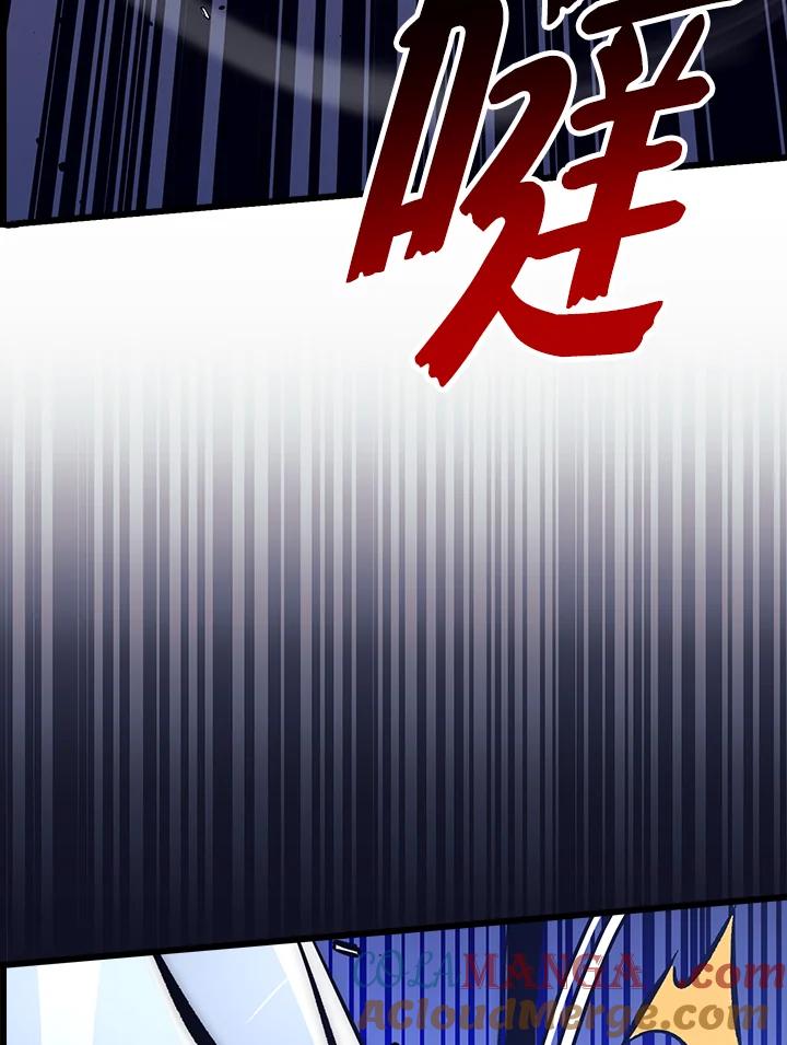 《幸运玩家》第58话 第97页