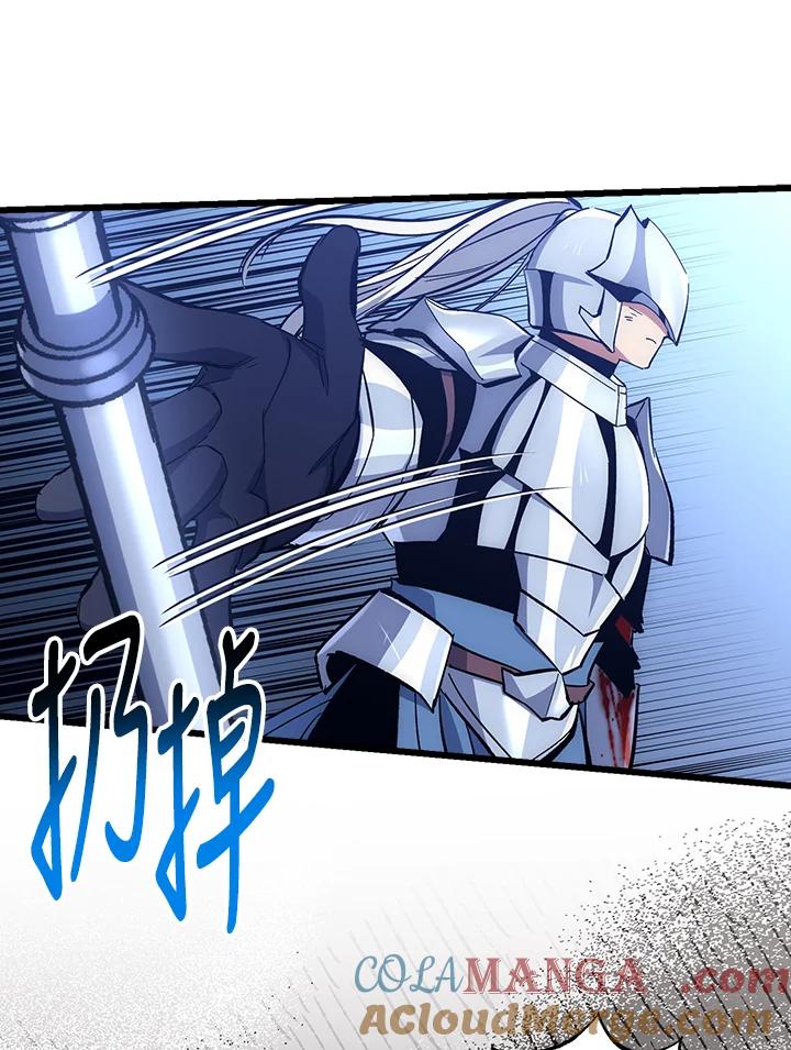 《幸运玩家》第58话 第65页
