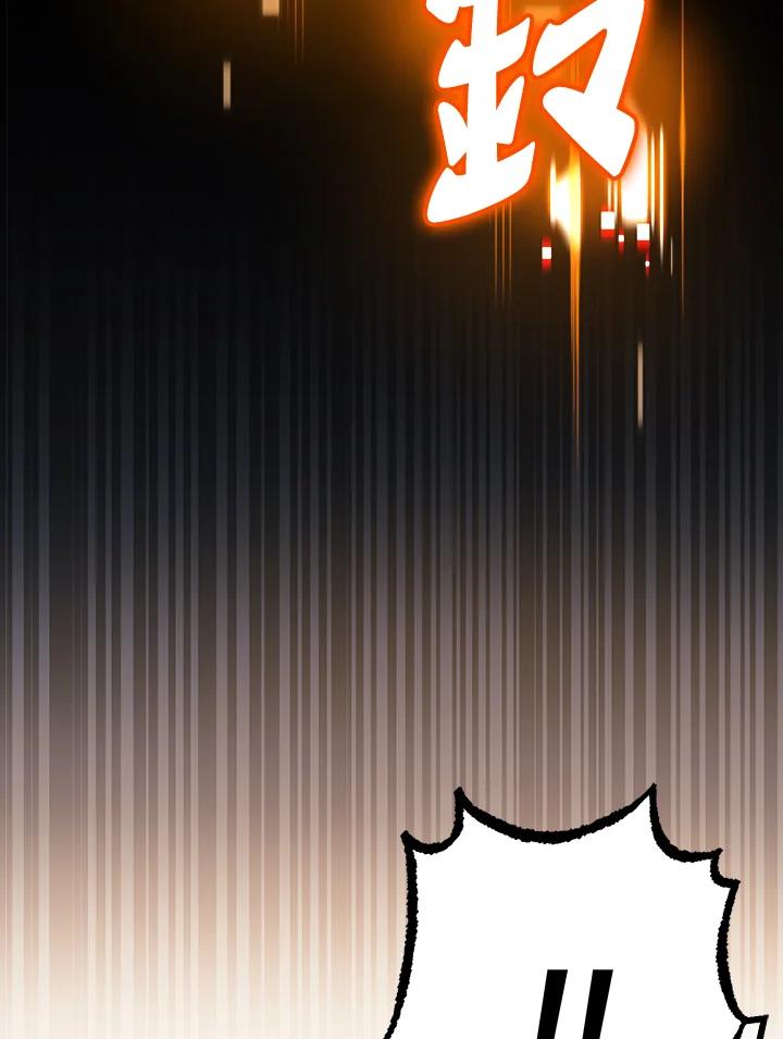 《幸运玩家》第58话 第100页