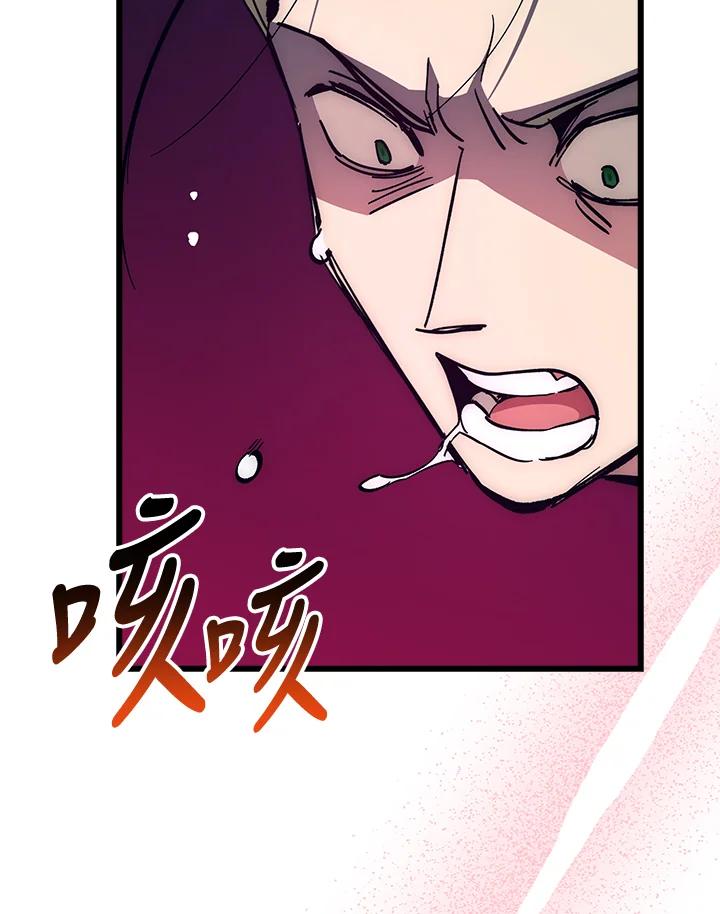 《幸运玩家》第58话 第70页