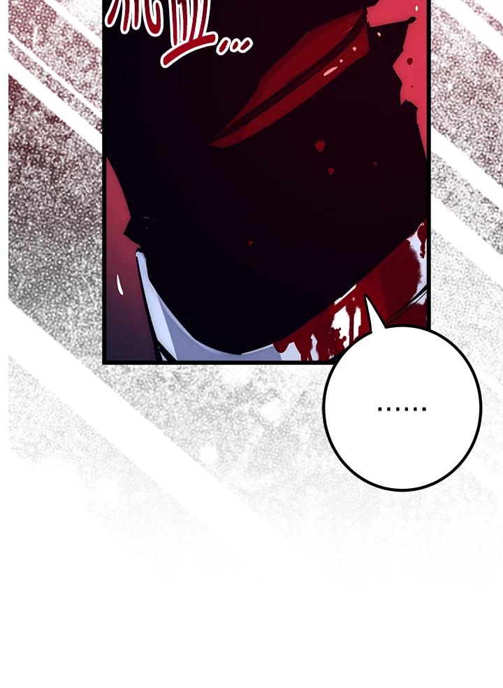 《幸运玩家》第58话 第84页