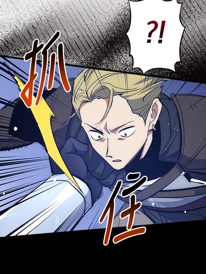 《幸运玩家》第58话 第66页