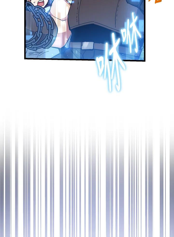 《幸运玩家》第58话 第78页