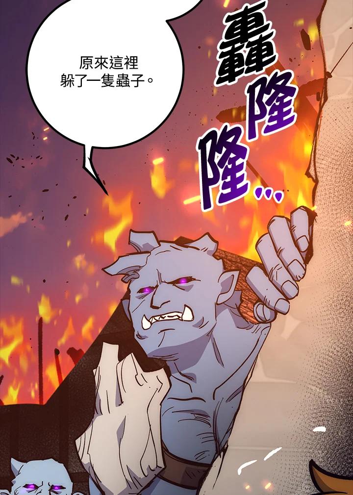 《幸运玩家》第58话 第6页