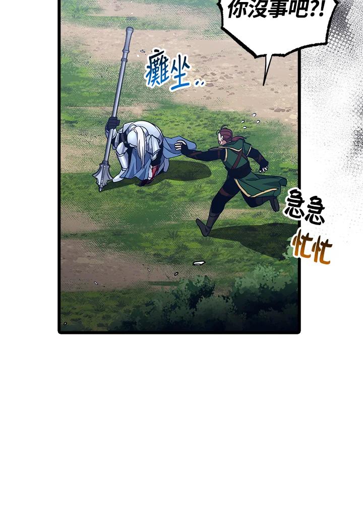 《幸运玩家》第58话 第116页