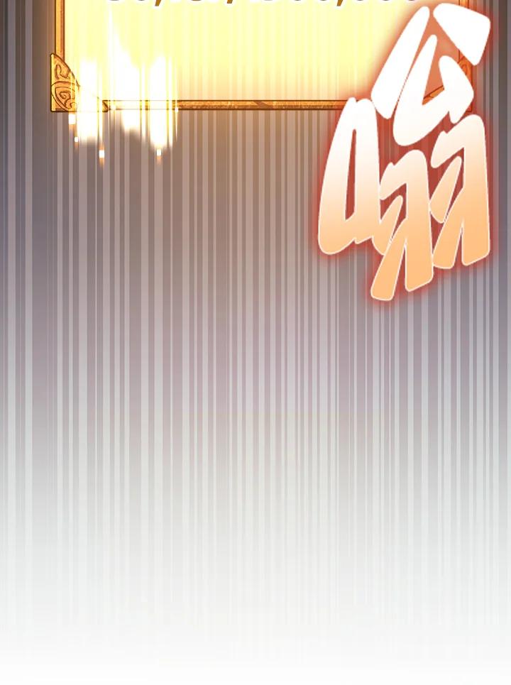 《幸运玩家》第58话 第104页