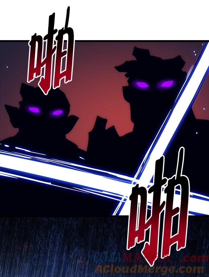 《幸运玩家》第58话 第9页