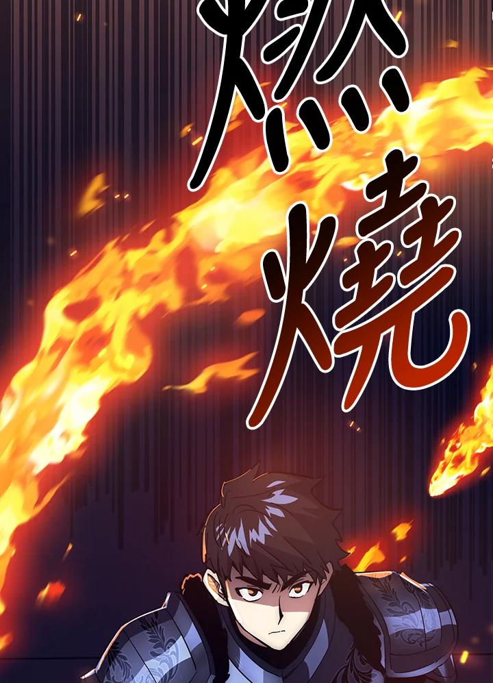 《幸运玩家》第58话 第24页