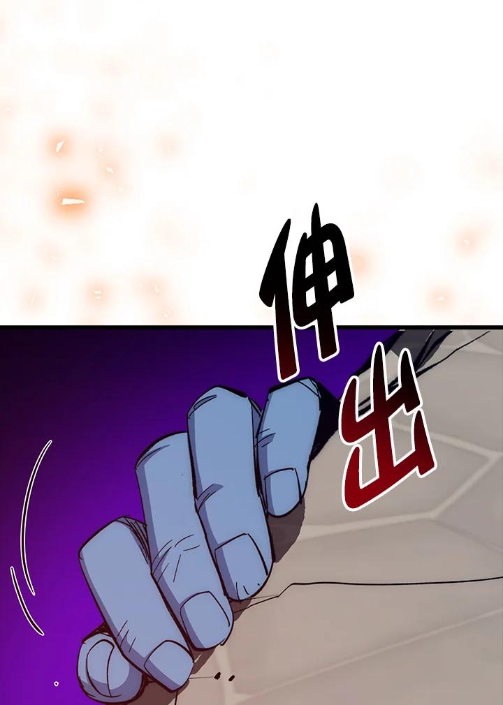 《幸运玩家》第58话 第3页