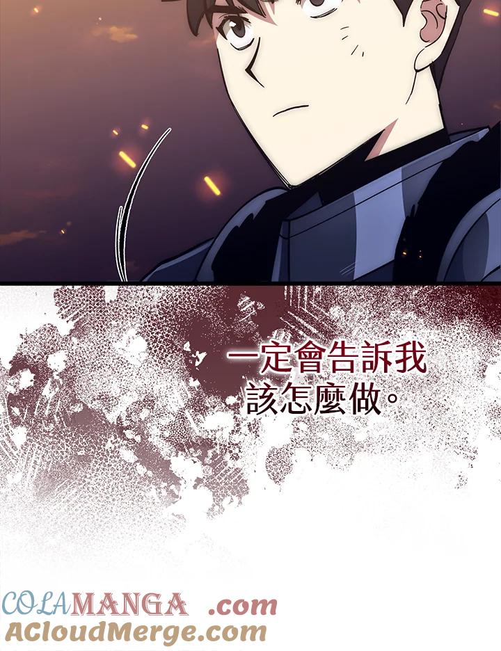 《幸运玩家》第58话 第21页