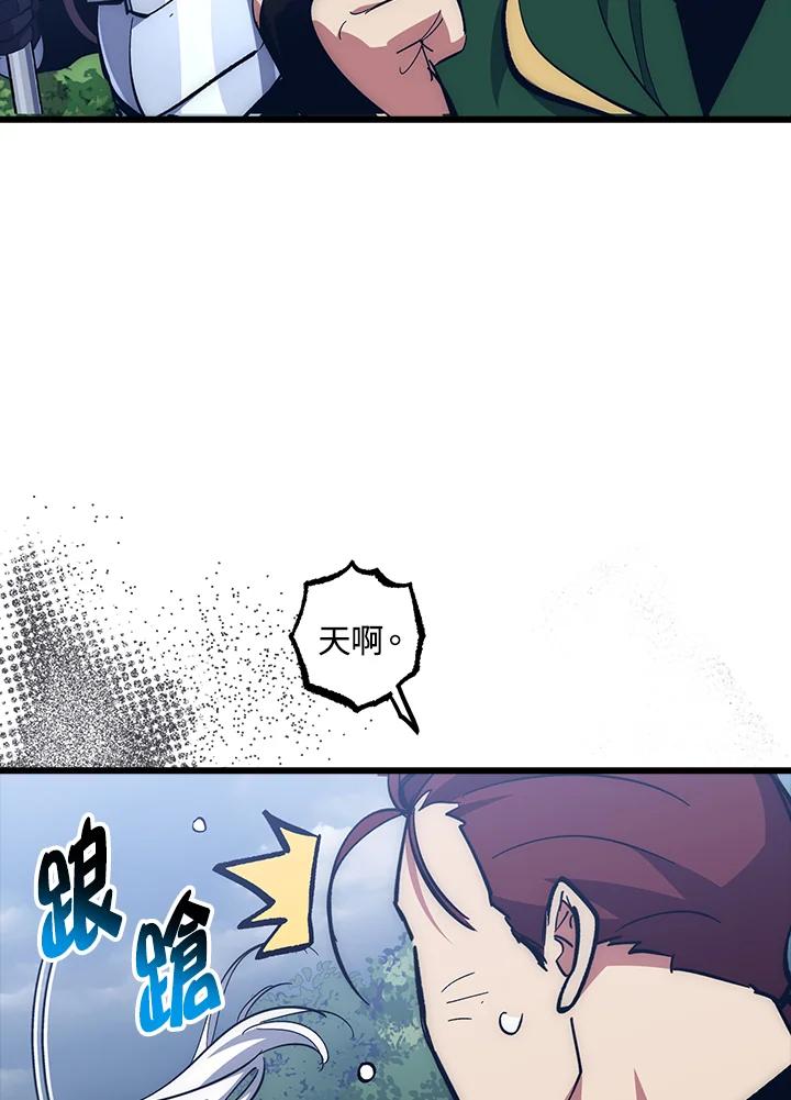 《幸运玩家》第58话 第114页