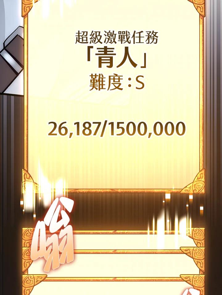 《幸运玩家》第58话 第102页