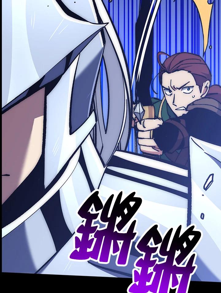 《幸运玩家》第58话 第98页
