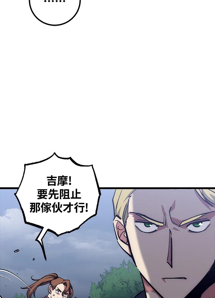 《幸运玩家》第58话 第108页
