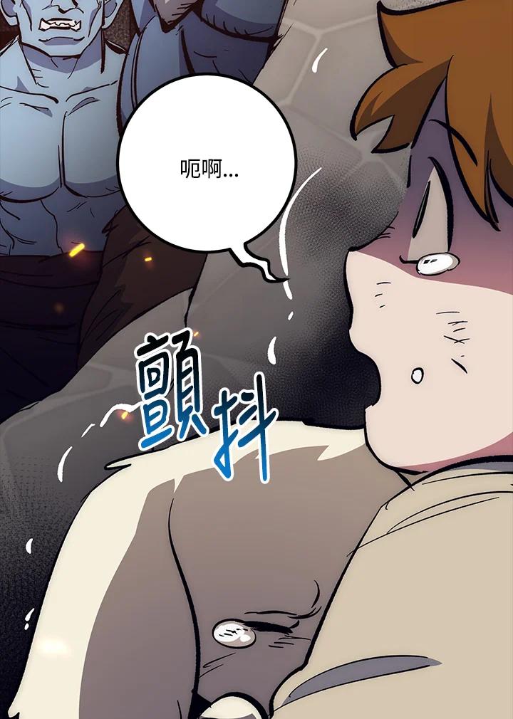 《幸运玩家》第58话 第7页