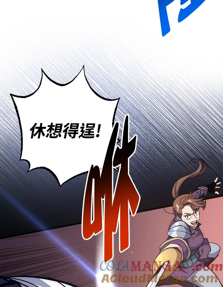 《幸运玩家》第58话 第37页
