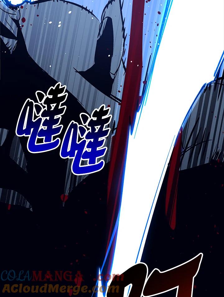 《幸运玩家》第58话 第13页