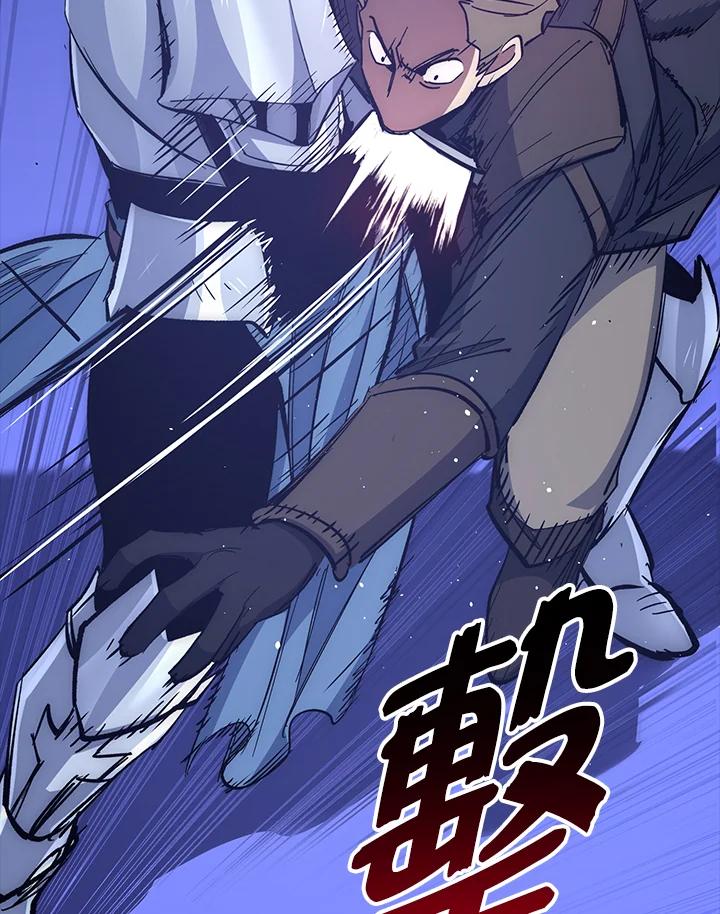 《幸运玩家》第58话 第68页