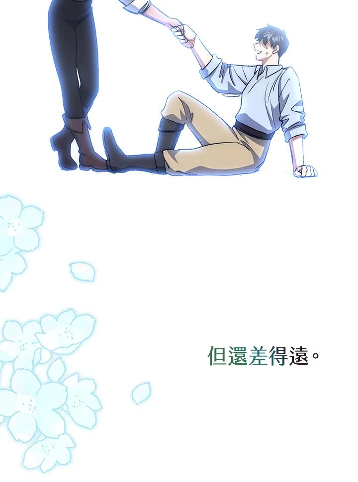 《幸运玩家》第59话 第7页