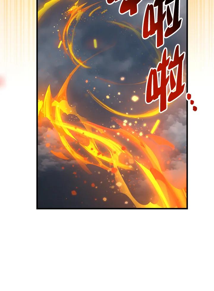 《幸运玩家》第59话 第88页