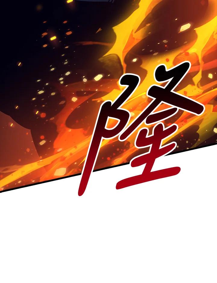 《幸运玩家》第59话 第27页