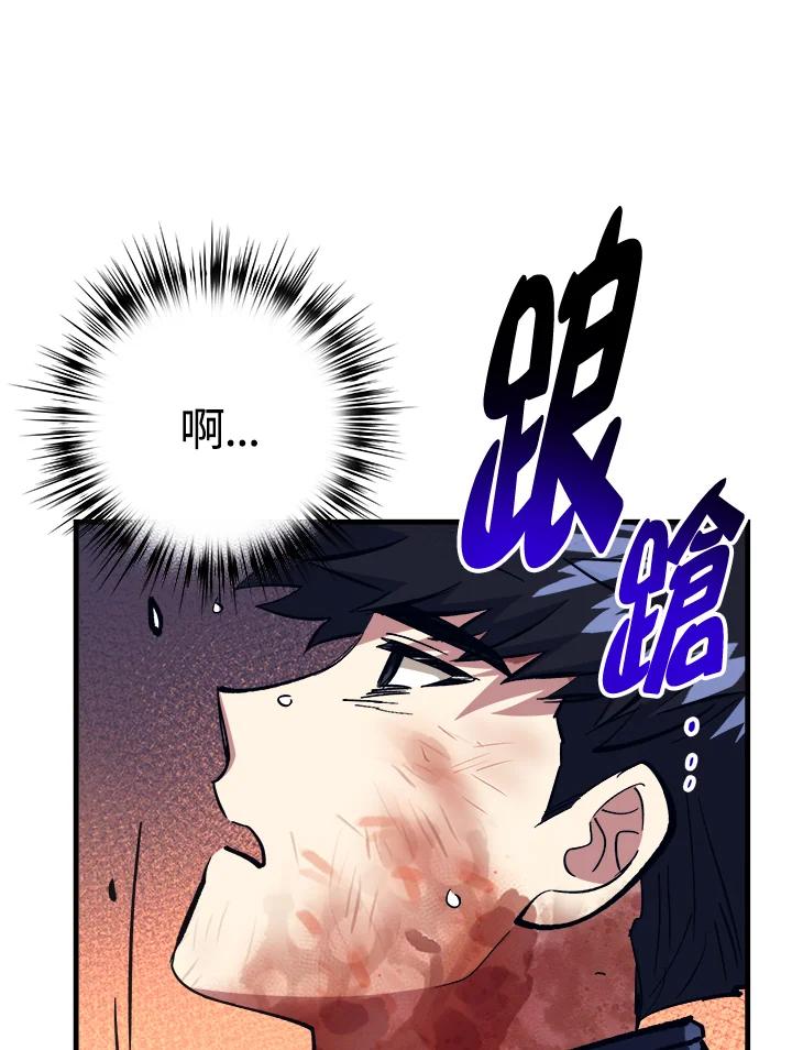 《幸运玩家》第59话 第92页