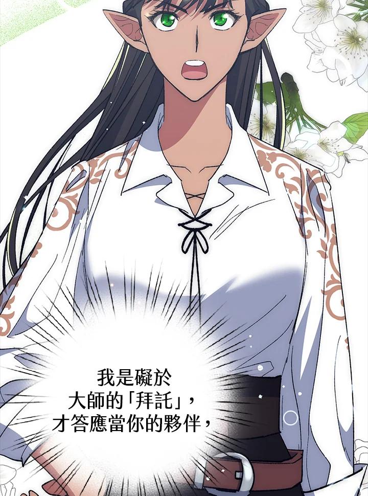 《幸运玩家》第59话 第4页
