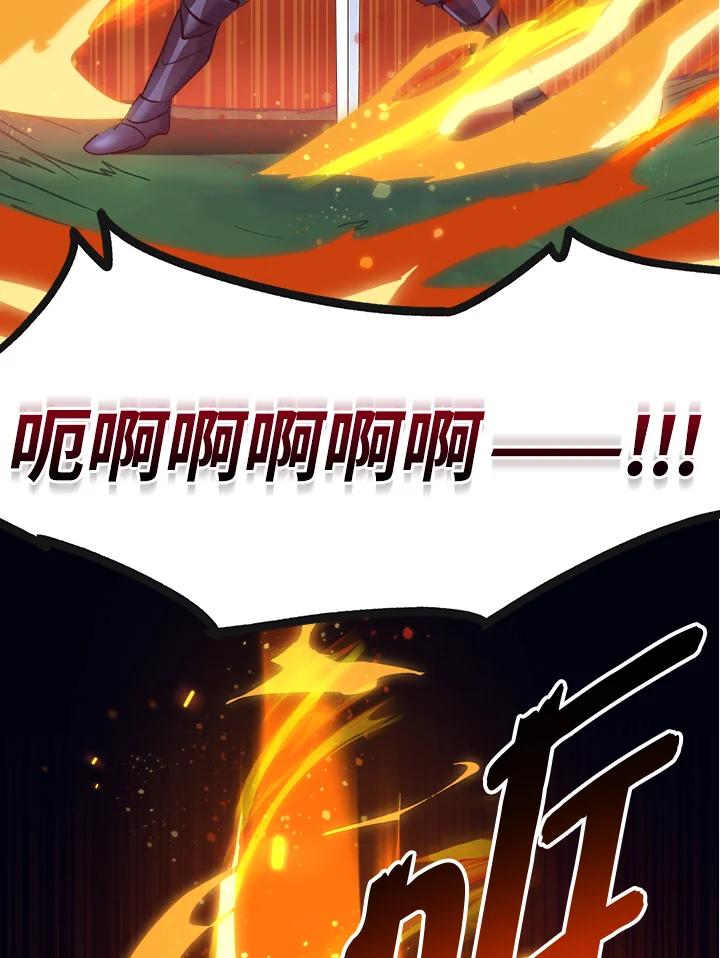 《幸运玩家》第59话 第34页