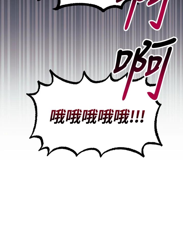《幸运玩家》第59话 第55页