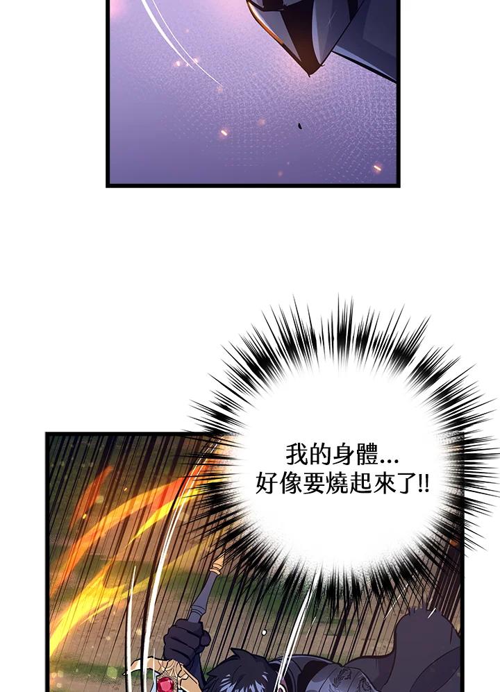《幸运玩家》第59话 第62页