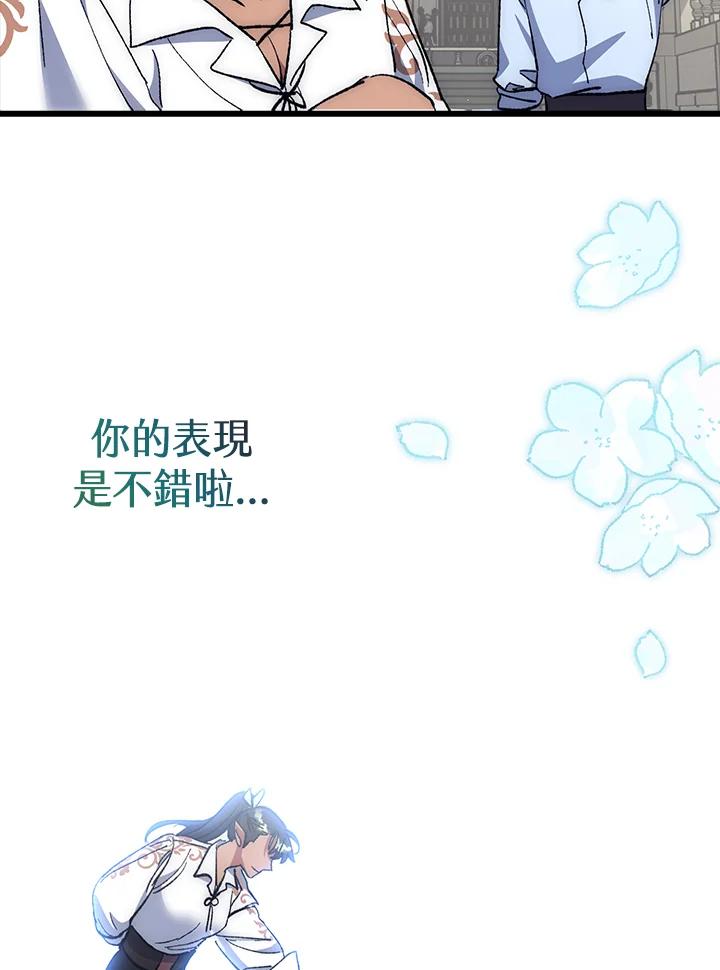 《幸运玩家》第59话 第6页