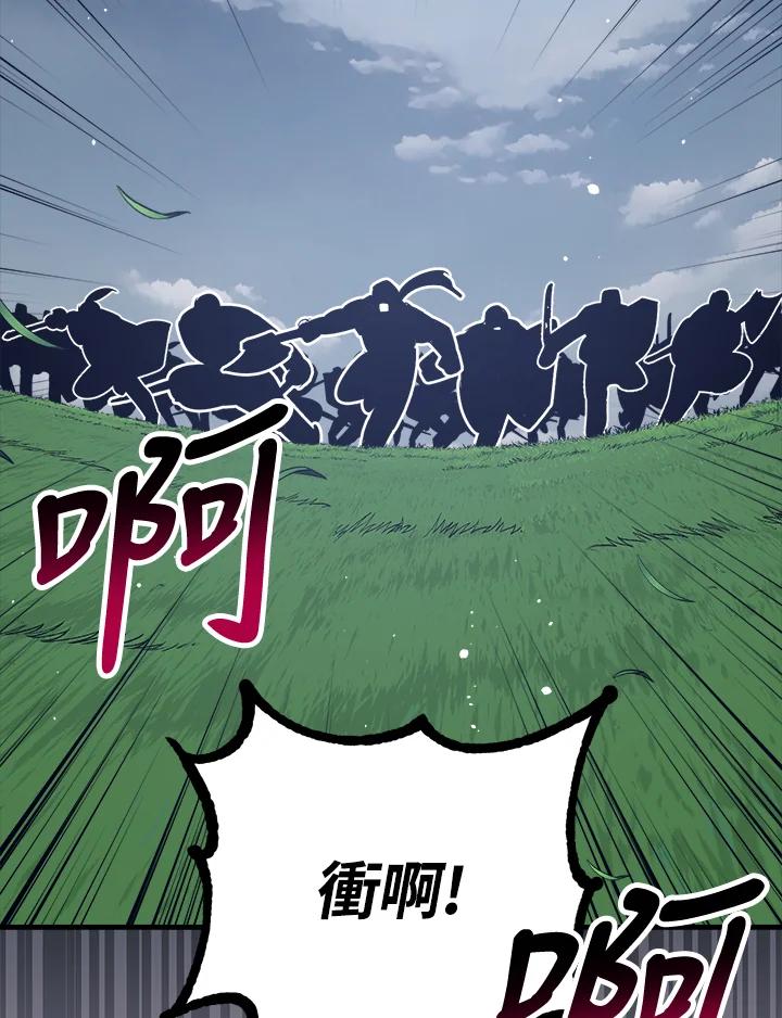 《幸运玩家》第59话 第54页