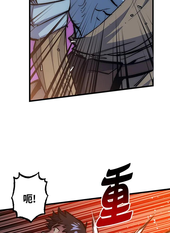 《幸运玩家》第59话 第79页