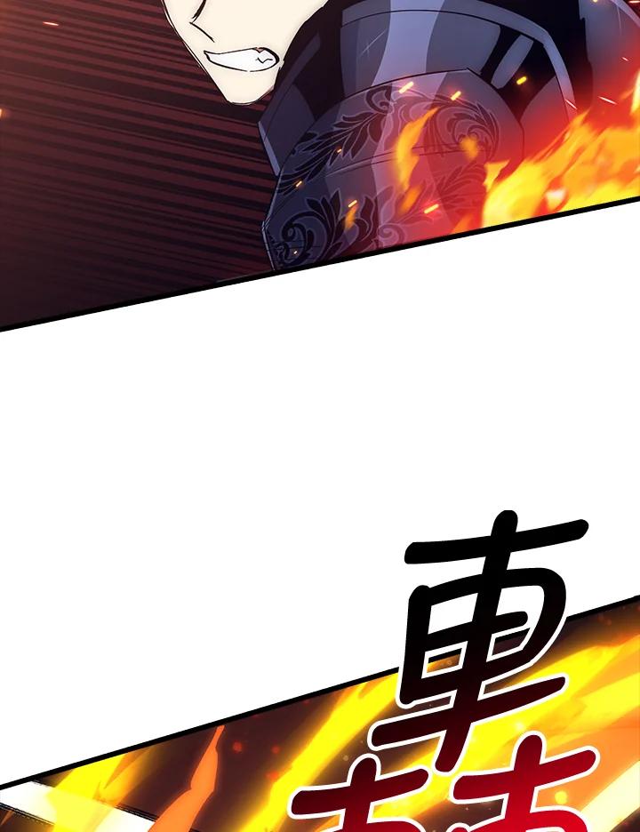 《幸运玩家》第59话 第24页