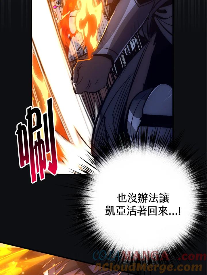 《幸运玩家》第59话 第29页