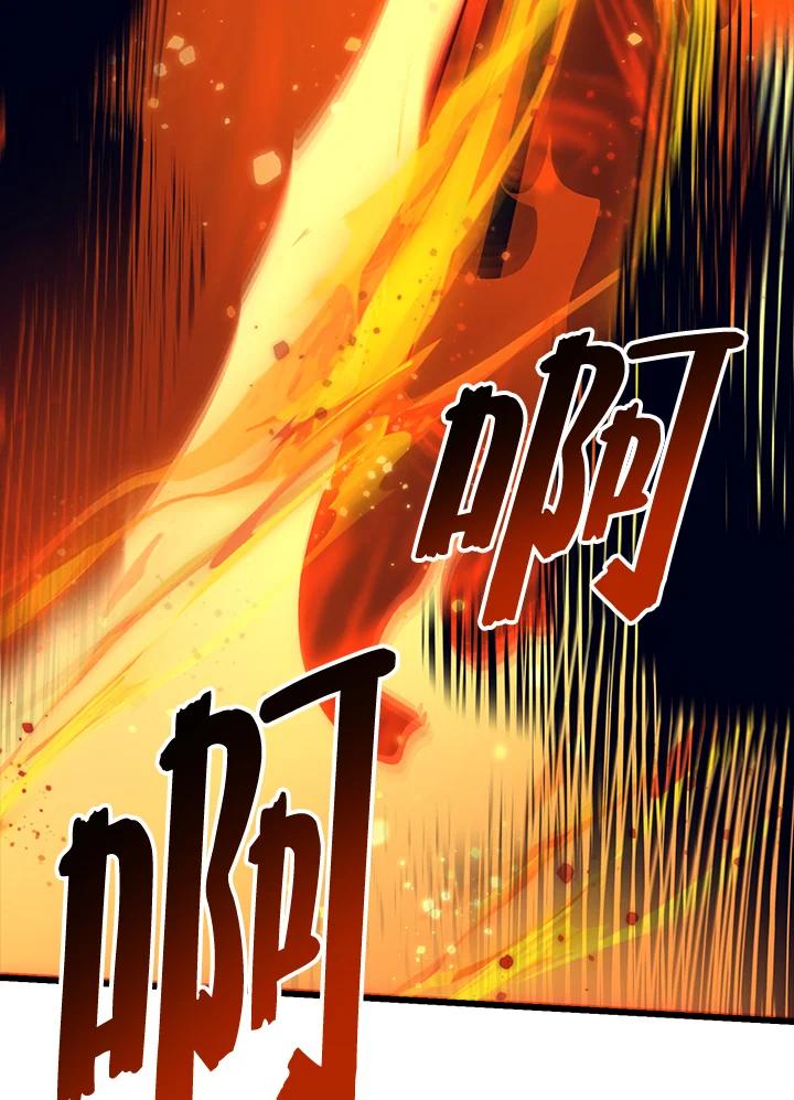 《幸运玩家》第59话 第60页