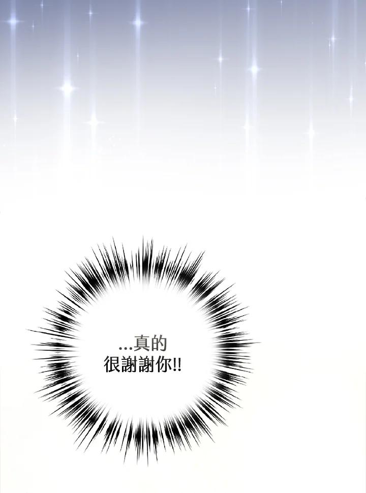 《幸运玩家》第59话 第10页