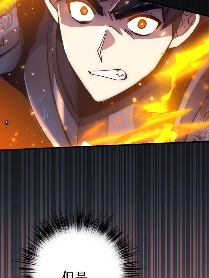 《幸运玩家》第59话 第30页