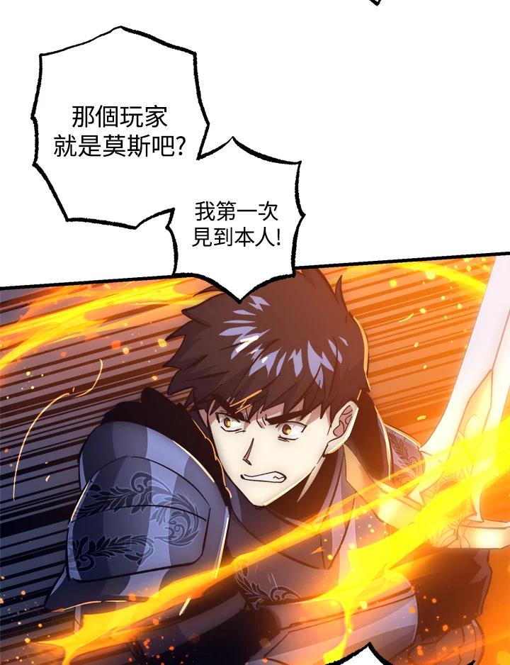 《幸运玩家》第59话 第50页