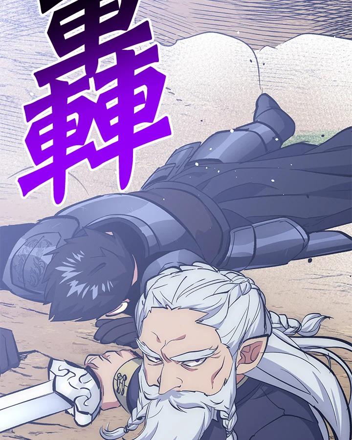《幸运玩家》第59话 第115页