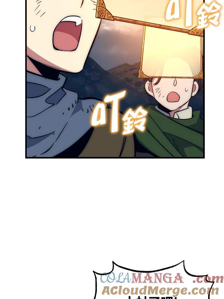 《幸运玩家》第59话 第41页